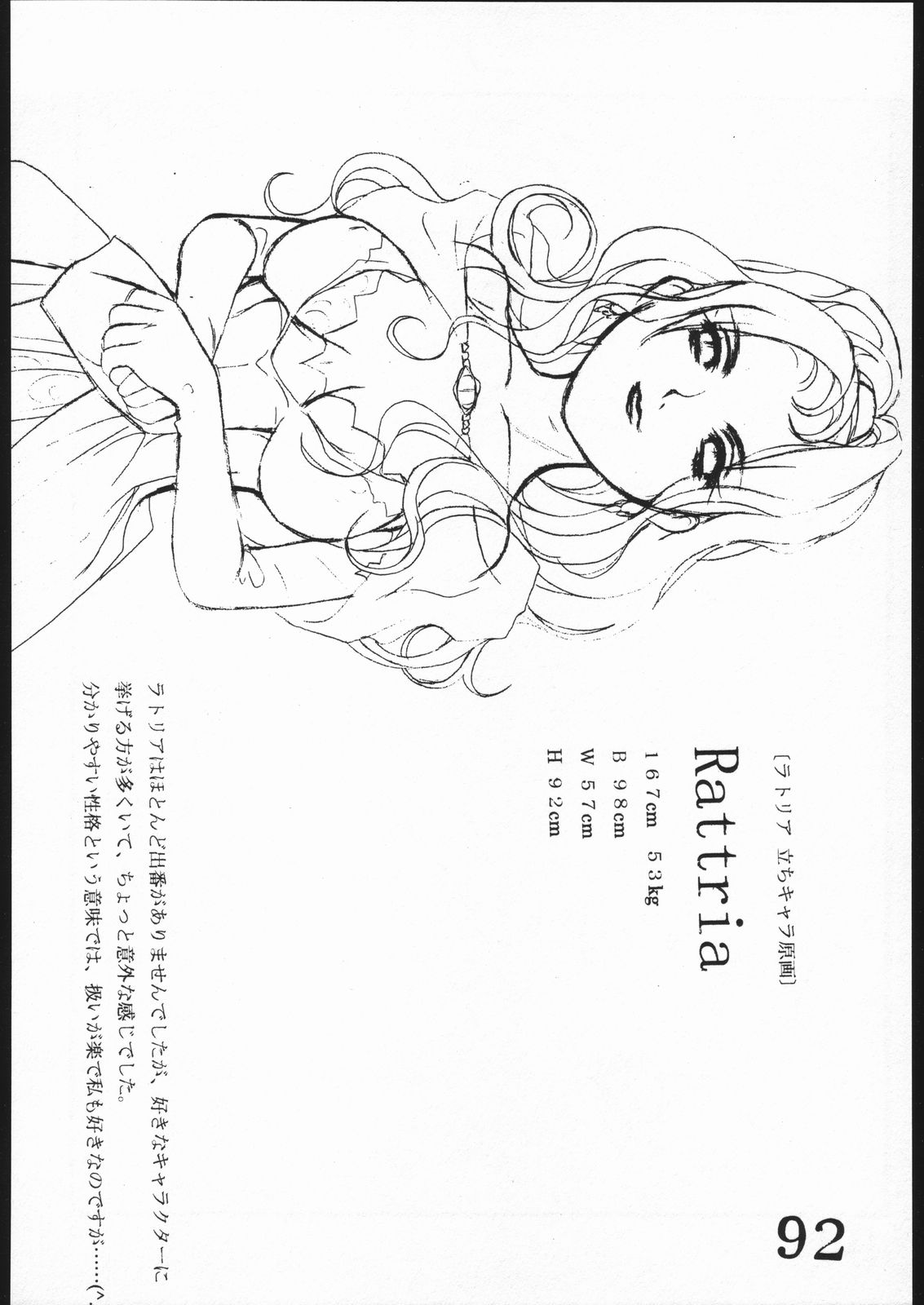 [インスパイア]インスパイアワークス1998