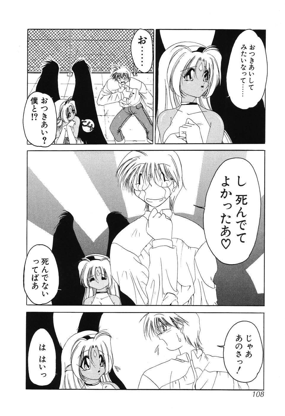 [李KPA] すもも☆みるふぃ～ゆ