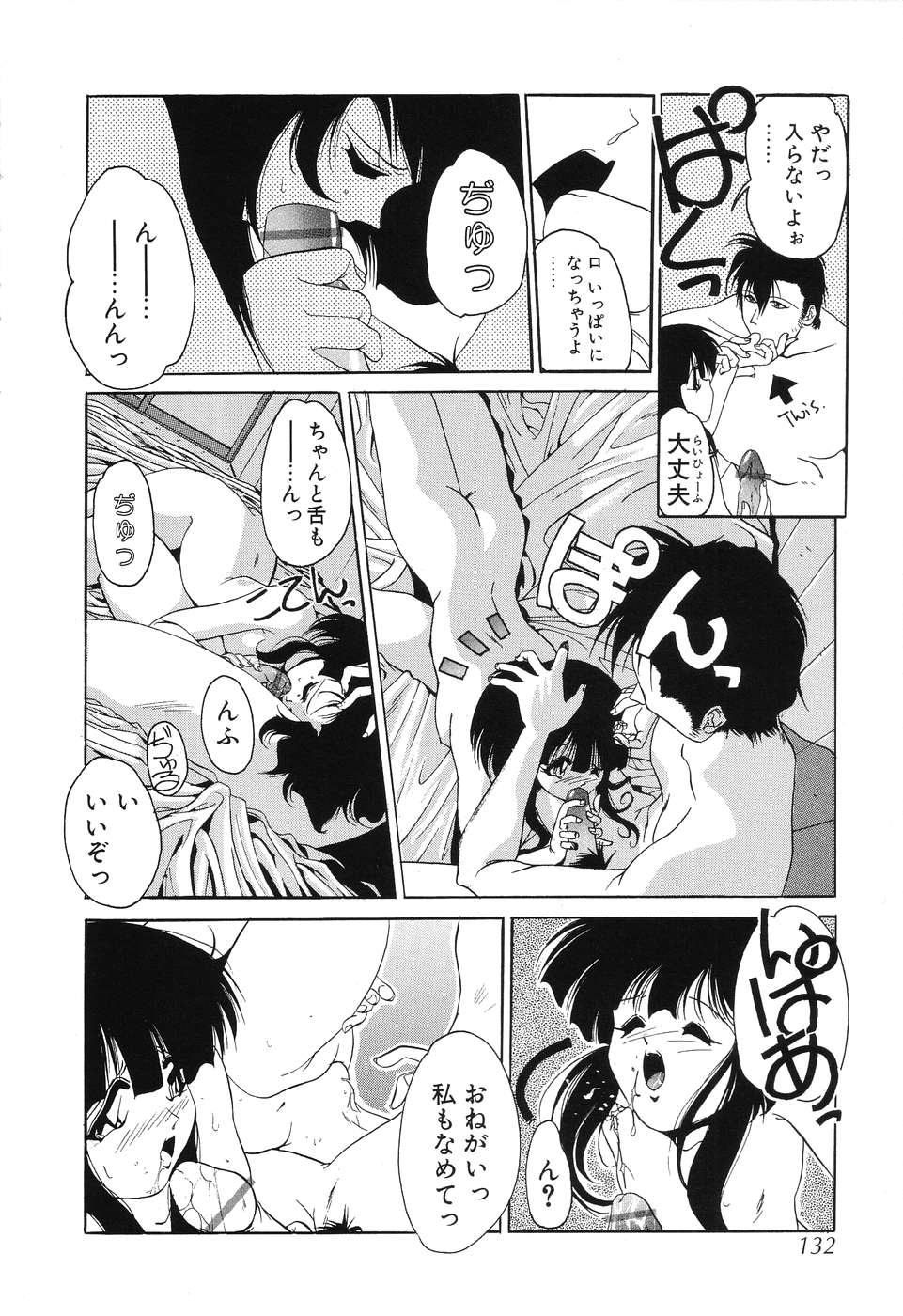 [李KPA] すもも☆みるふぃ～ゆ