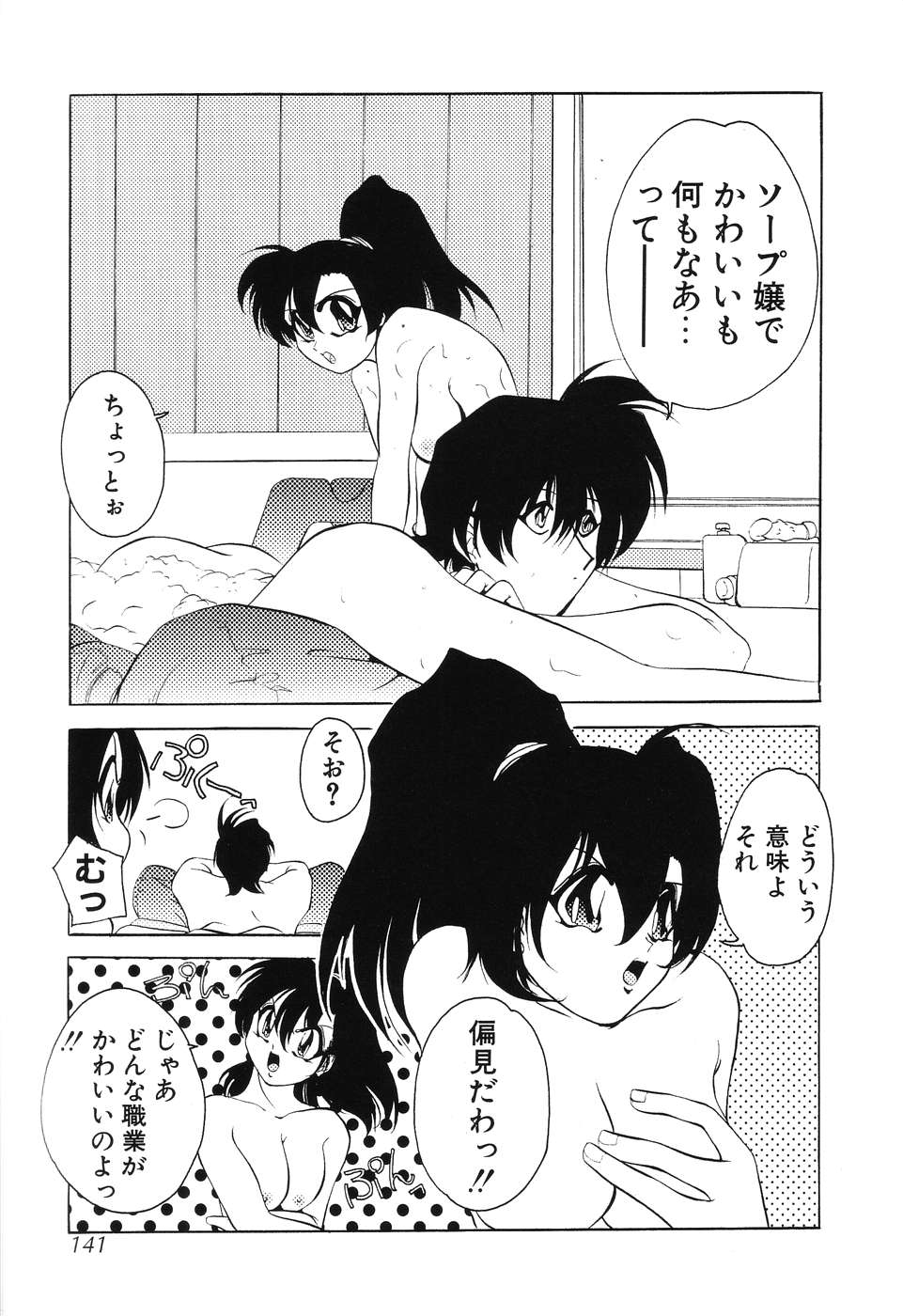 [李KPA] すもも☆みるふぃ～ゆ