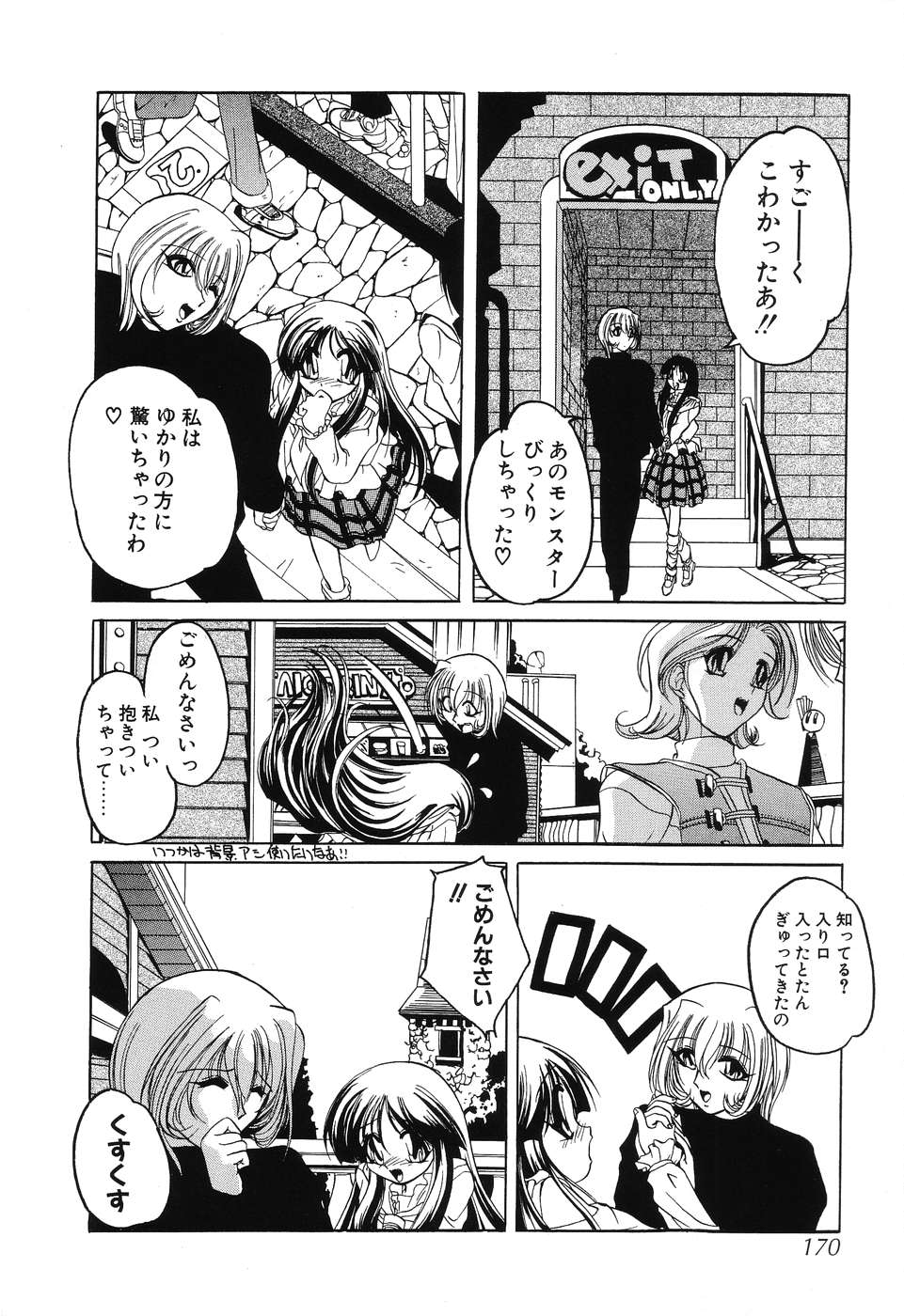 [李KPA] すもも☆みるふぃ～ゆ