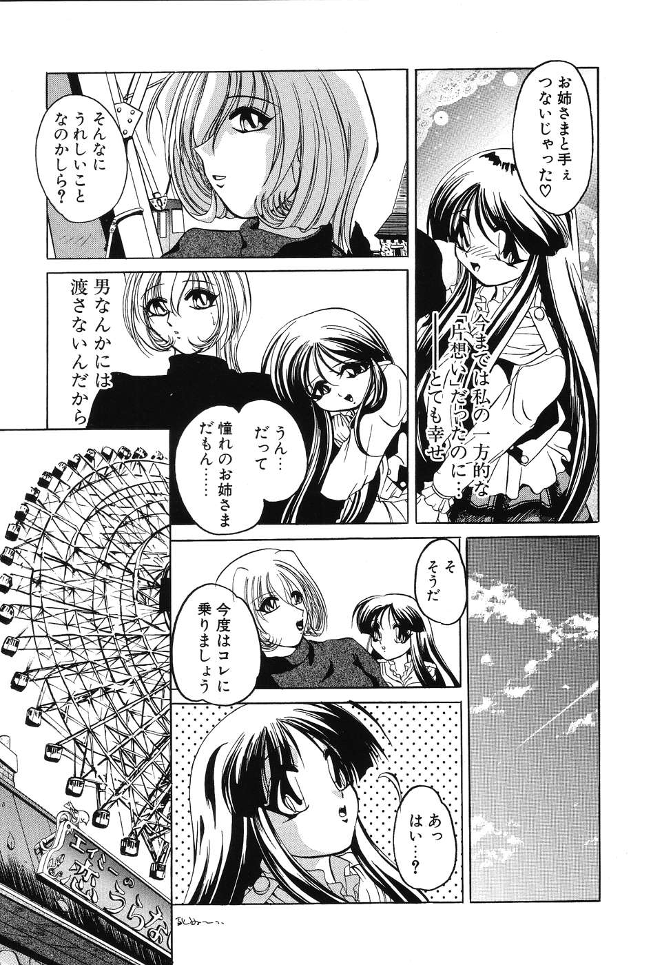 [李KPA] すもも☆みるふぃ～ゆ