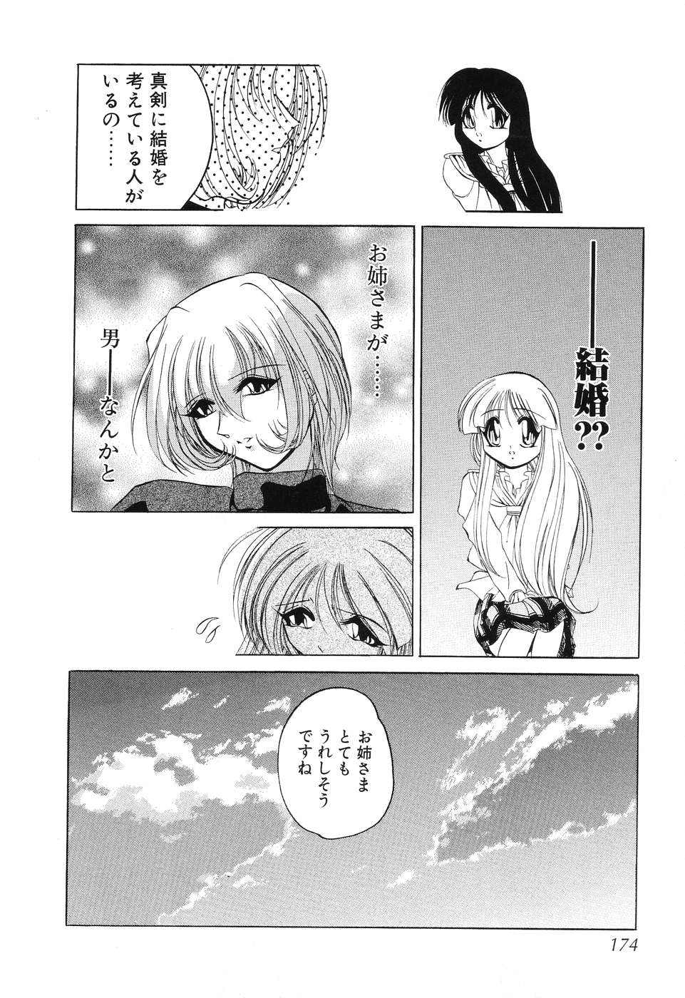 [李KPA] すもも☆みるふぃ～ゆ