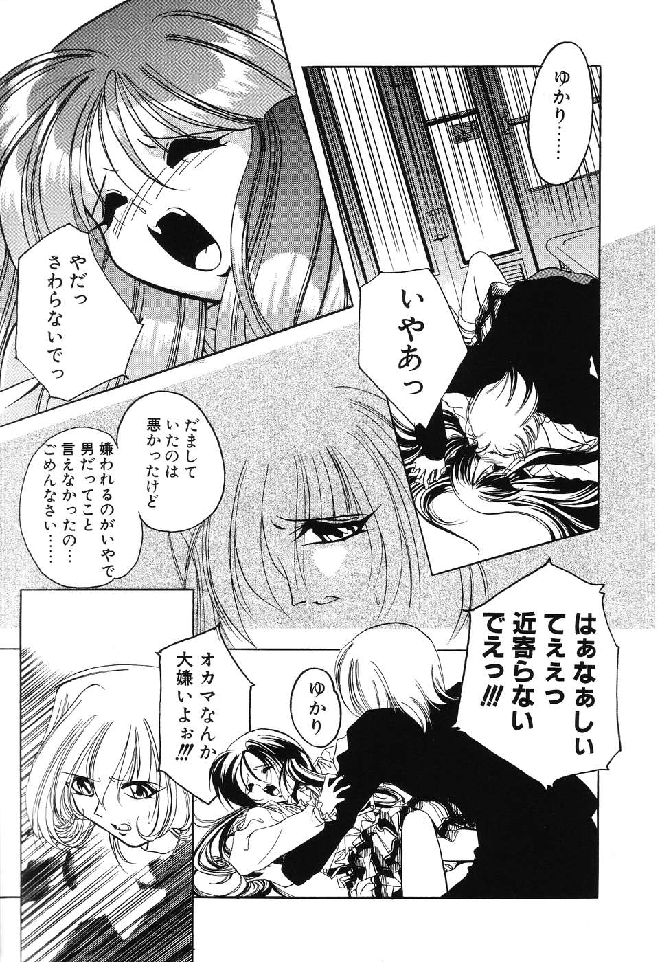 [李KPA] すもも☆みるふぃ～ゆ