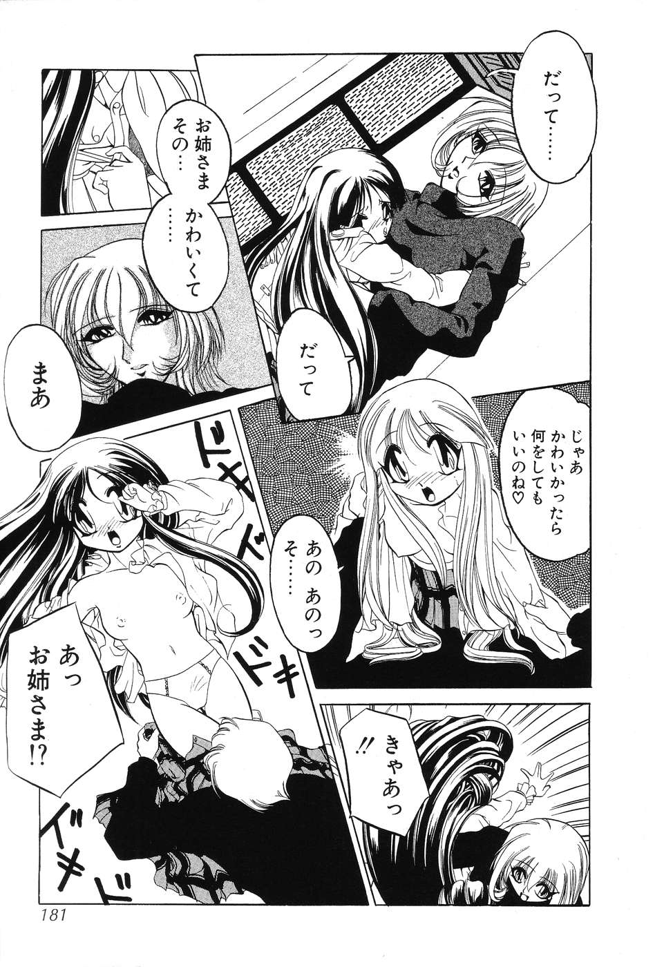 [李KPA] すもも☆みるふぃ～ゆ