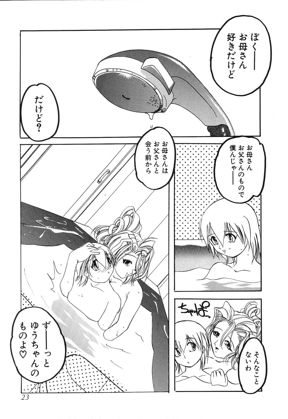 [李KPA] すもも☆みるふぃ～ゆ