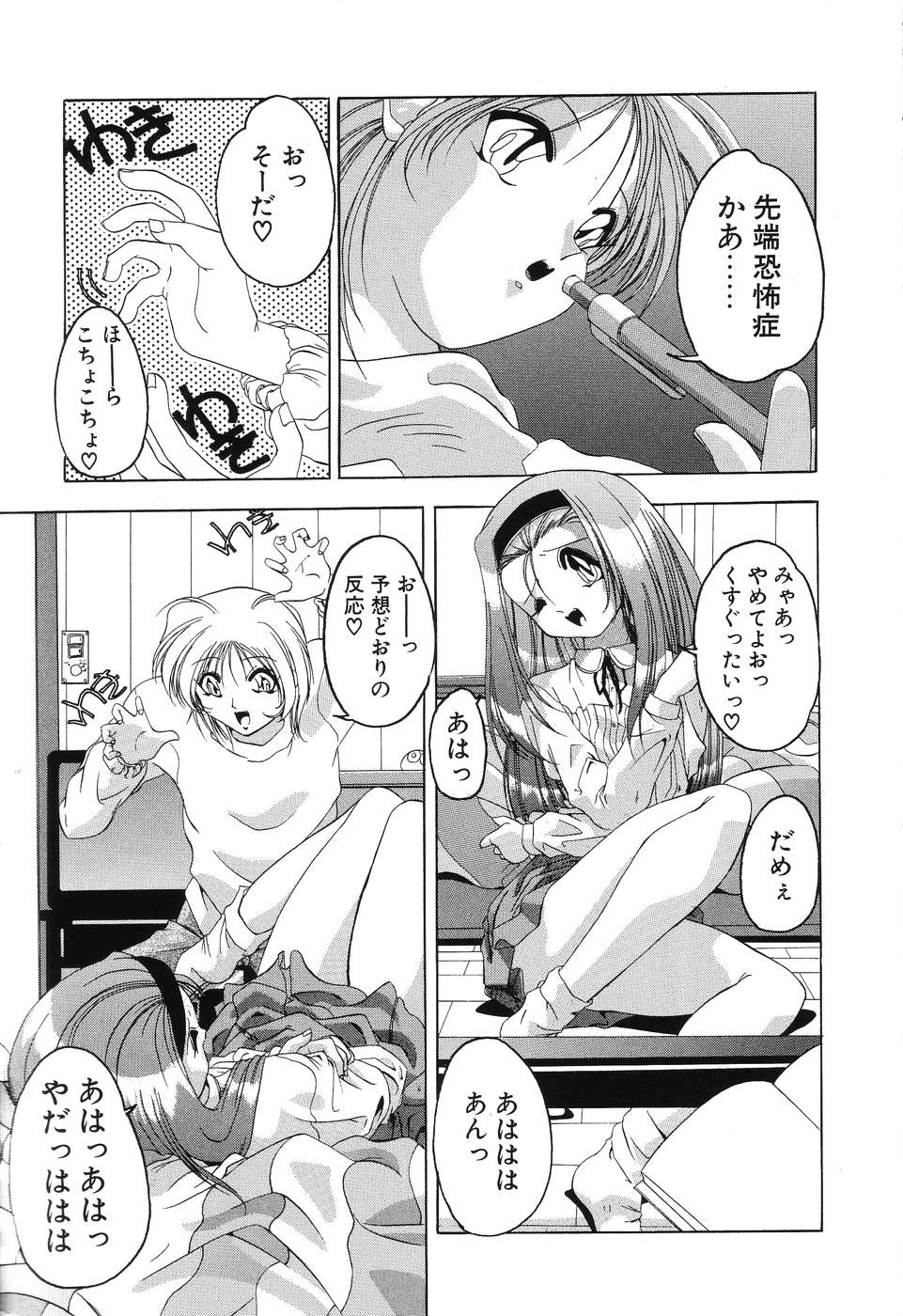 [李KPA] すもも☆みるふぃ～ゆ