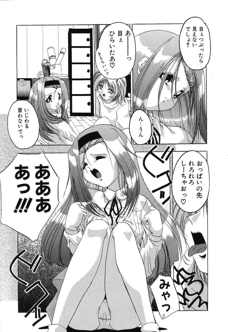 [李KPA] すもも☆みるふぃ～ゆ