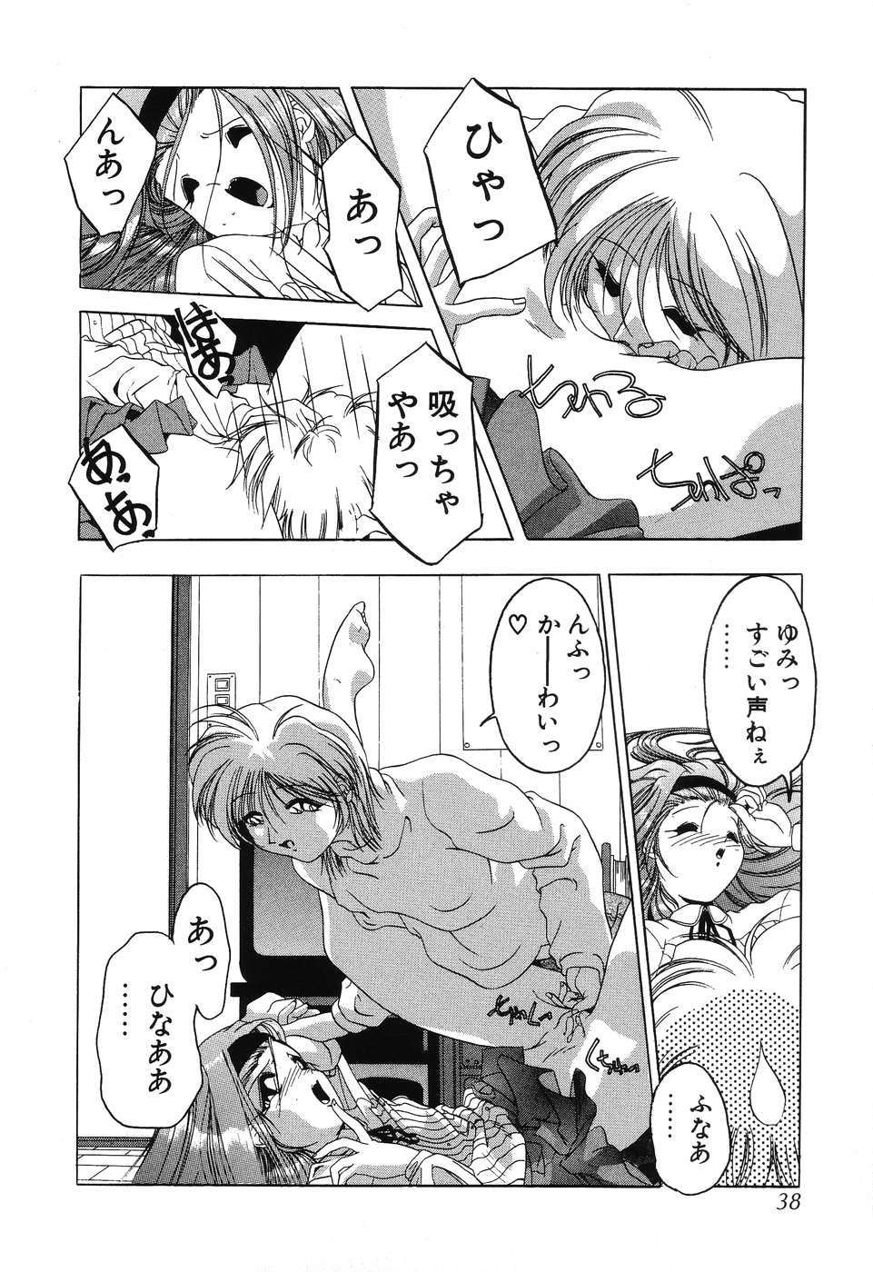 [李KPA] すもも☆みるふぃ～ゆ