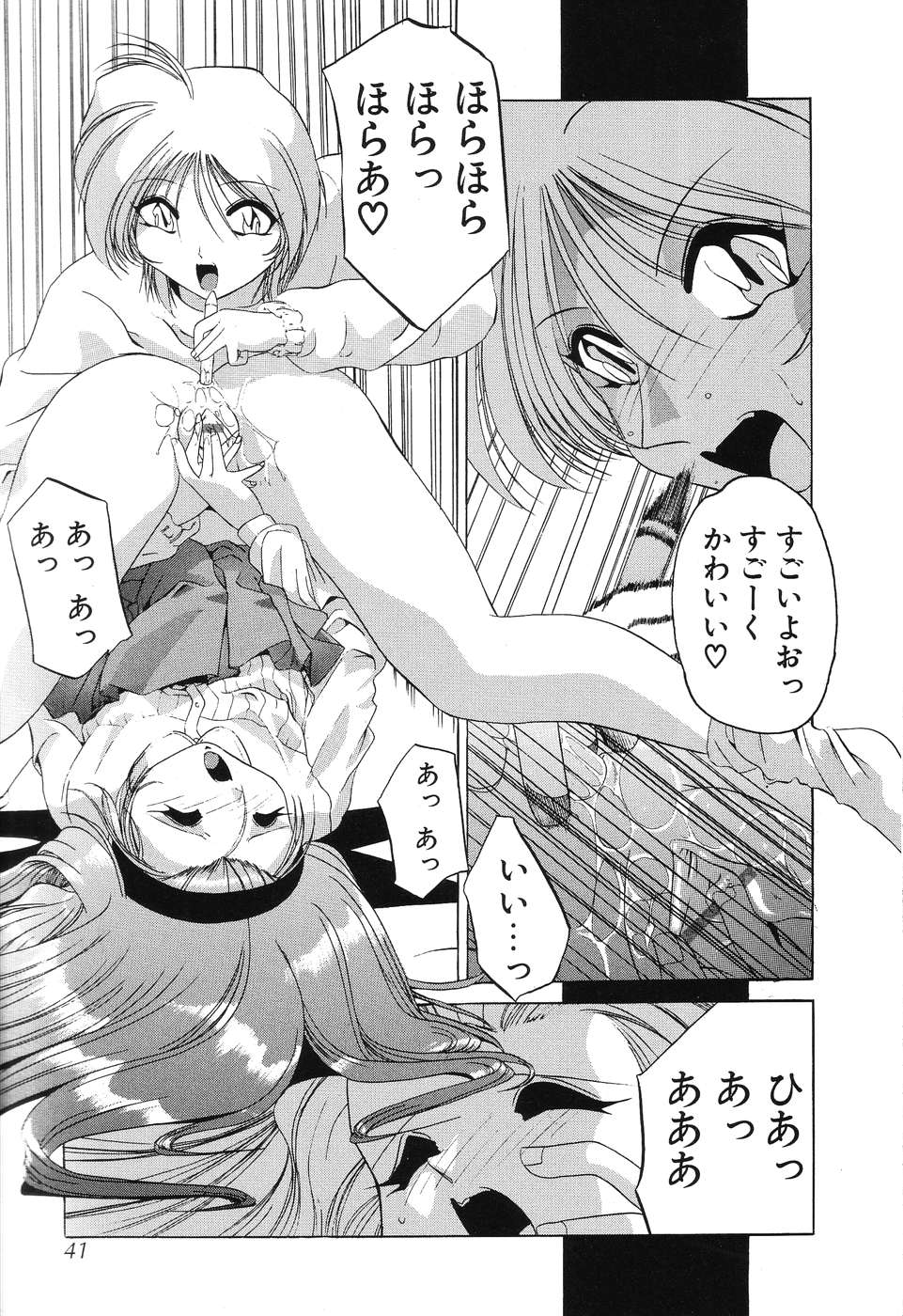 [李KPA] すもも☆みるふぃ～ゆ