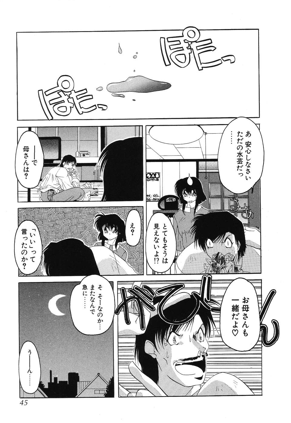 [李KPA] すもも☆みるふぃ～ゆ