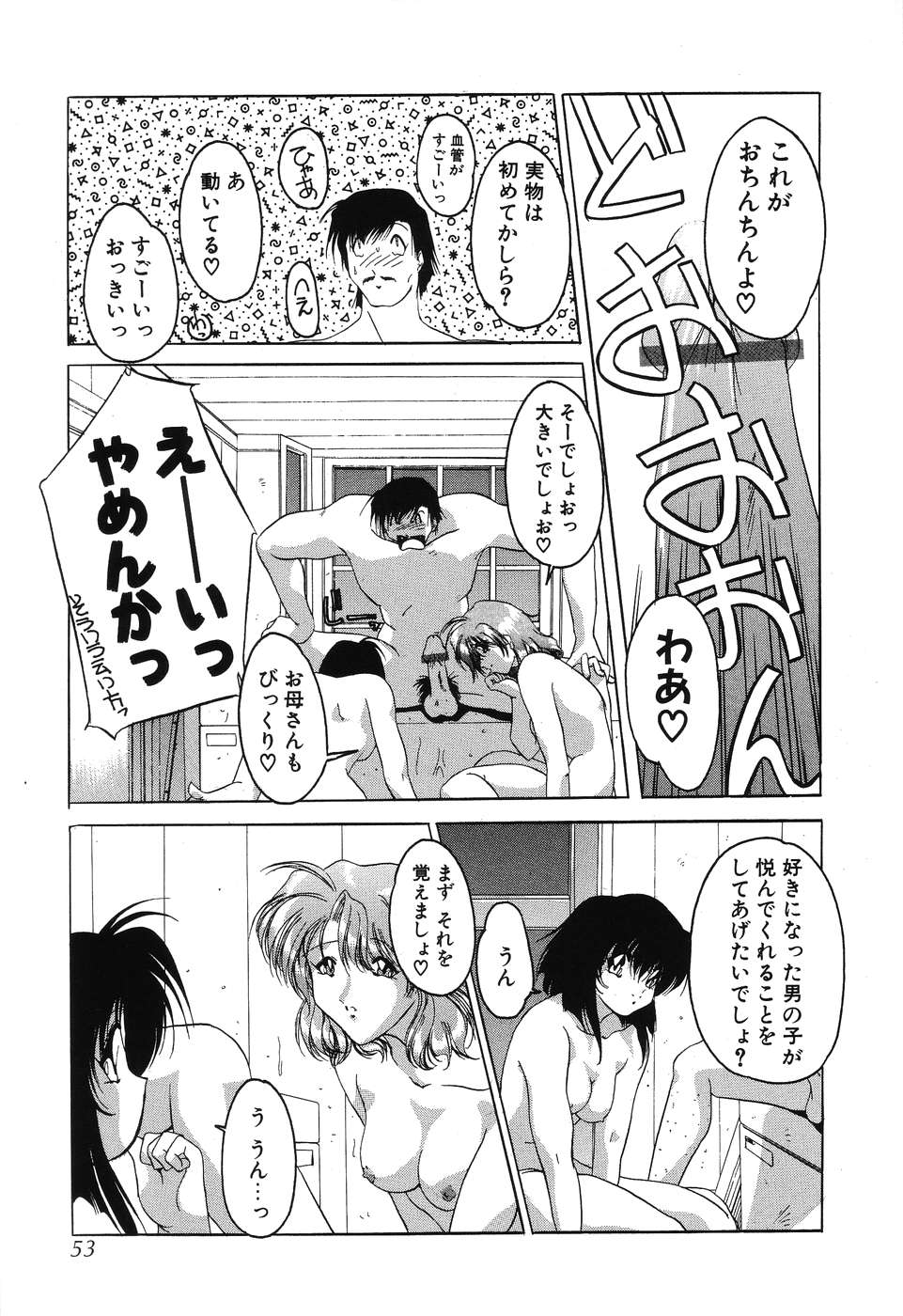 [李KPA] すもも☆みるふぃ～ゆ