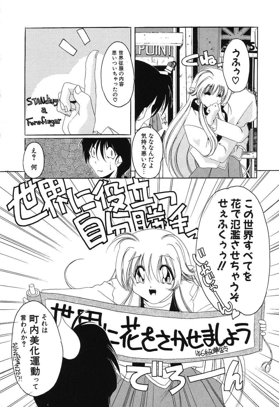 [李KPA] すもも☆みるふぃ～ゆ