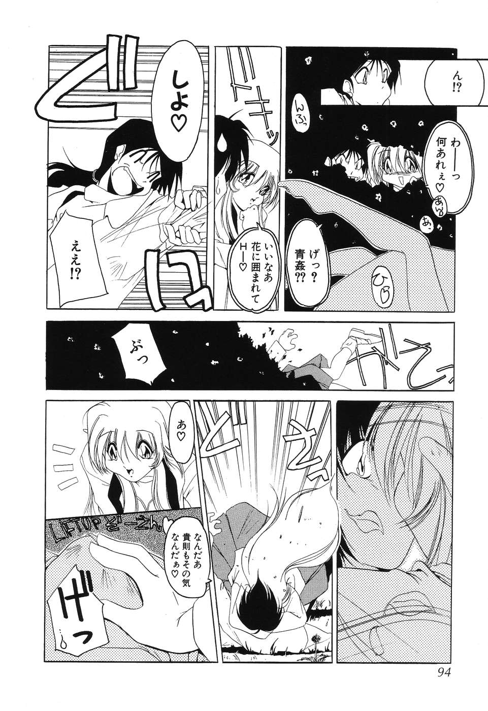 [李KPA] すもも☆みるふぃ～ゆ