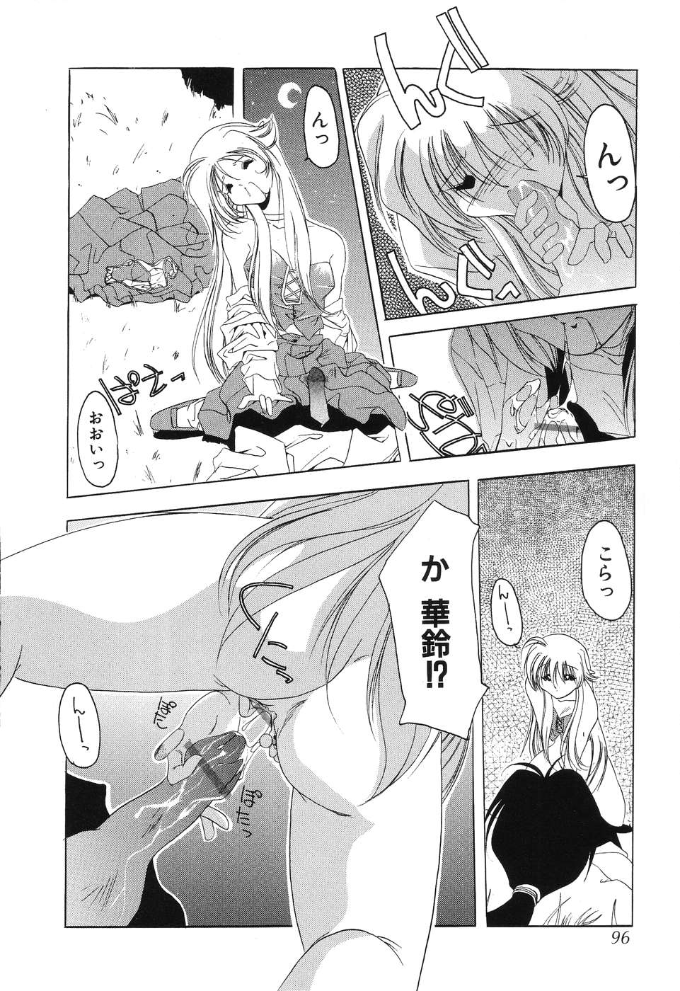 [李KPA] すもも☆みるふぃ～ゆ