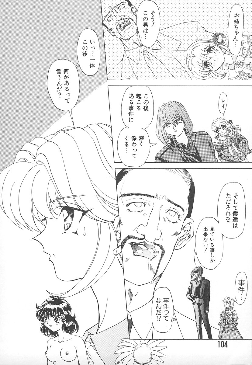 [MARO] シャレーダー <セカンド>