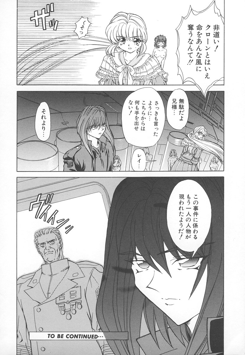 [MARO] シャレーダー <セカンド>