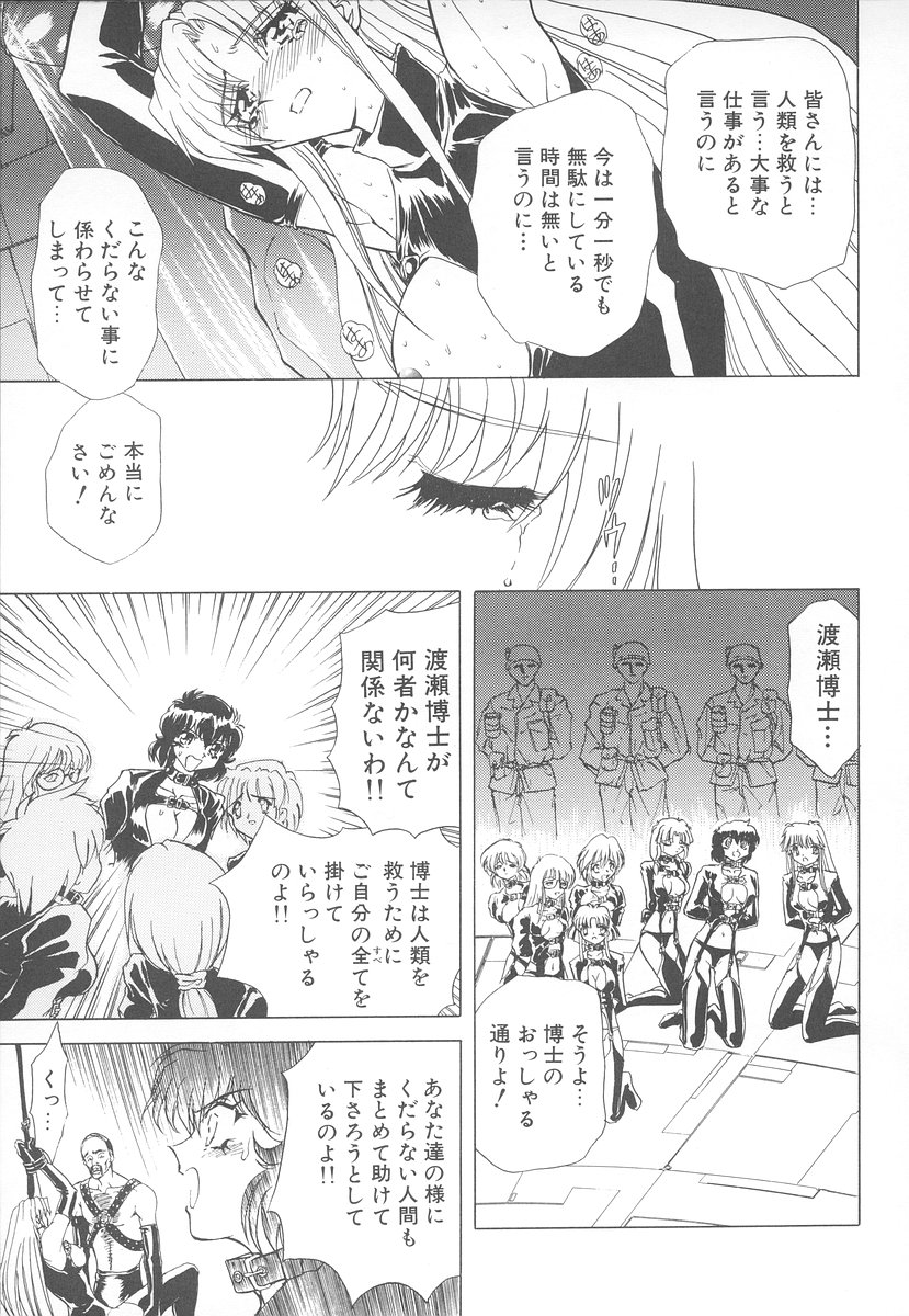 [MARO] シャレーダー <セカンド>