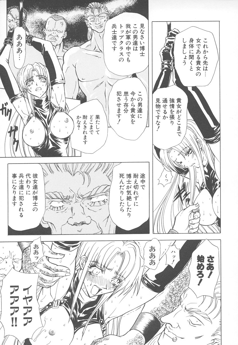 [MARO] シャレーダー <セカンド>