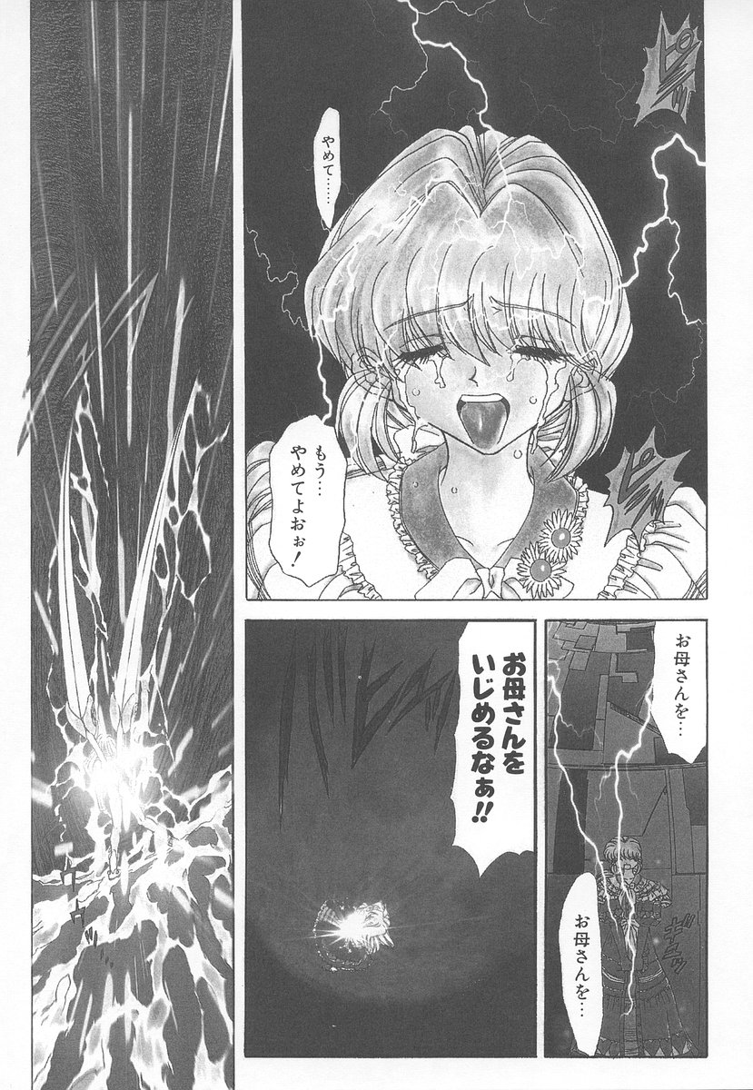 [MARO] シャレーダー <セカンド>