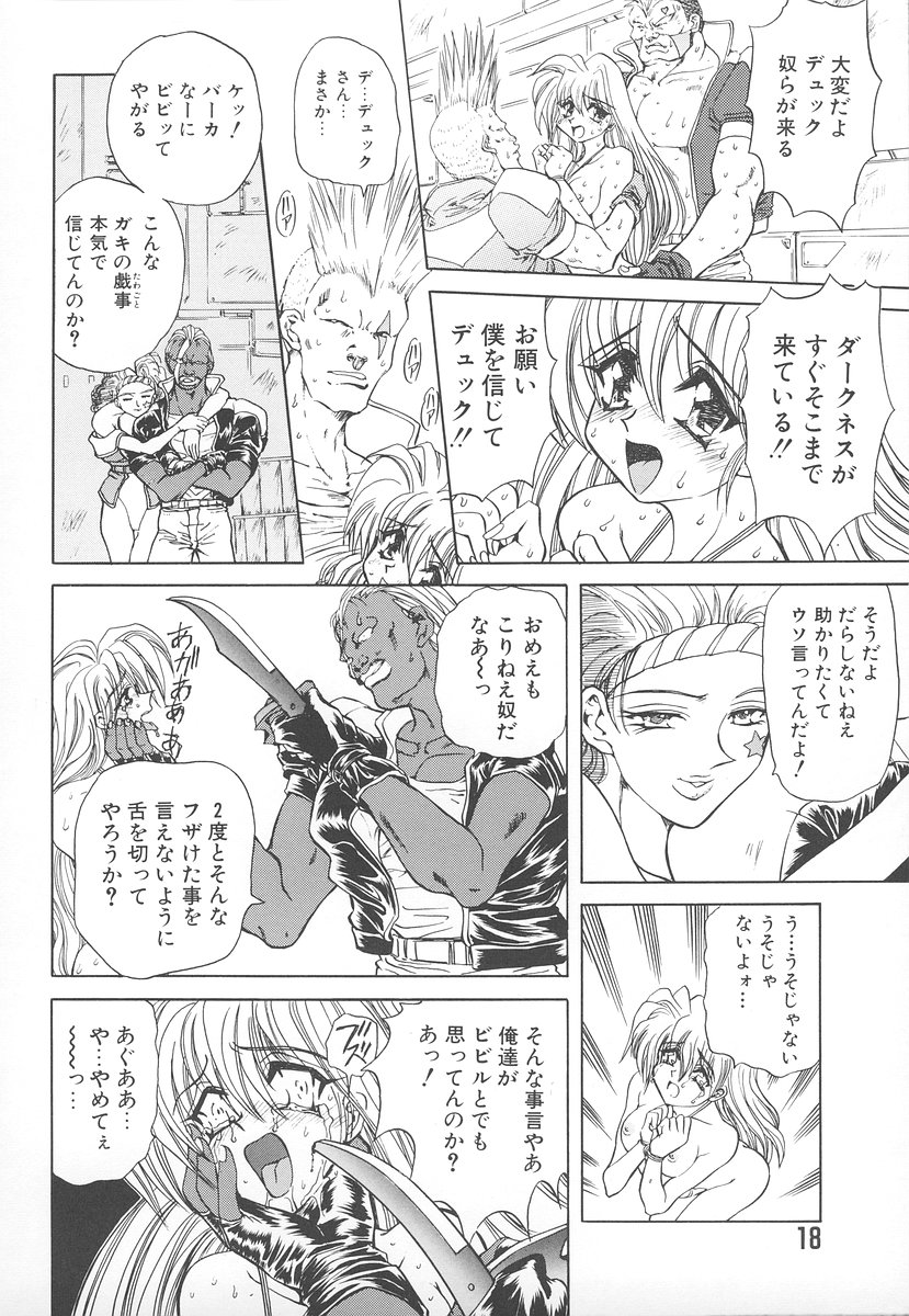 [MARO] シャレーダー <セカンド>