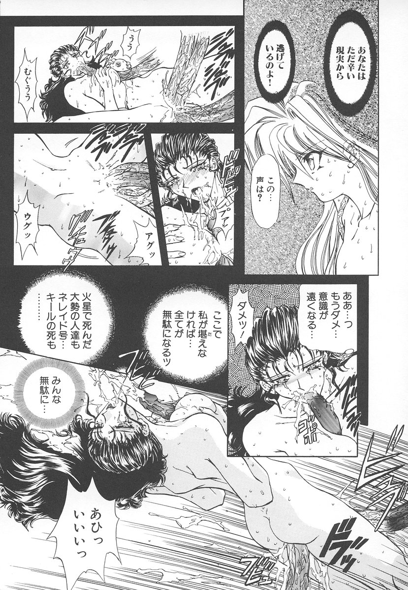 [MARO] シャレーダー <セカンド>