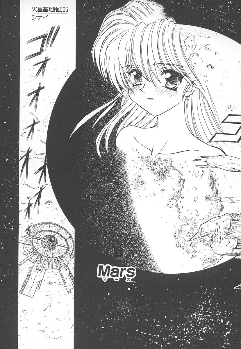 [MARO] シャレーダー <セカンド>