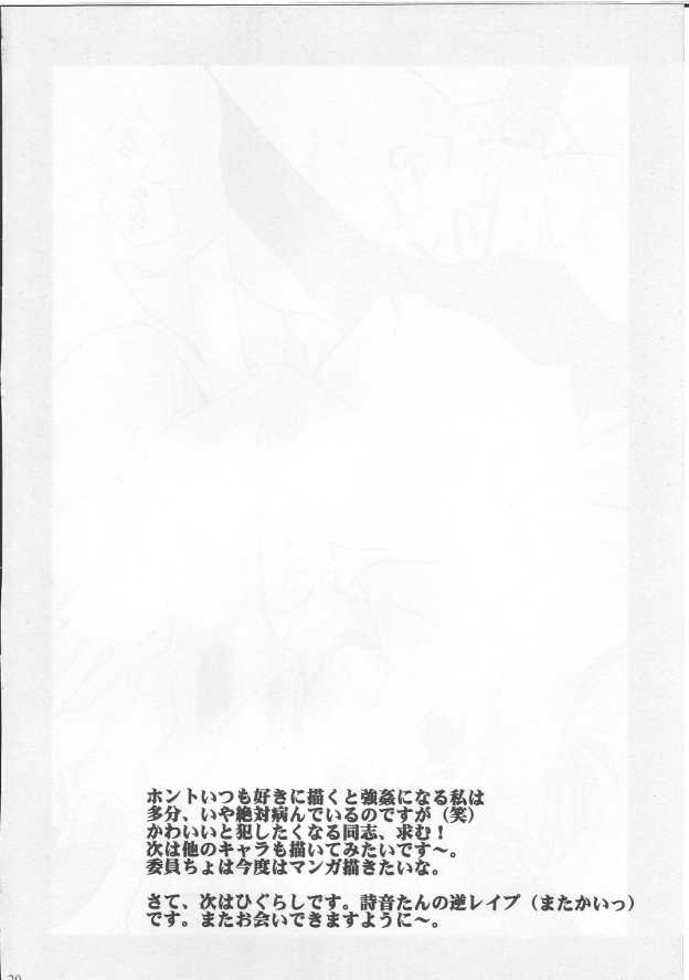 [BLACK ANGEL] このまな (トゥハート2)