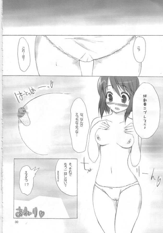 [4t] お・や・く・そ・く (トゥハート2)