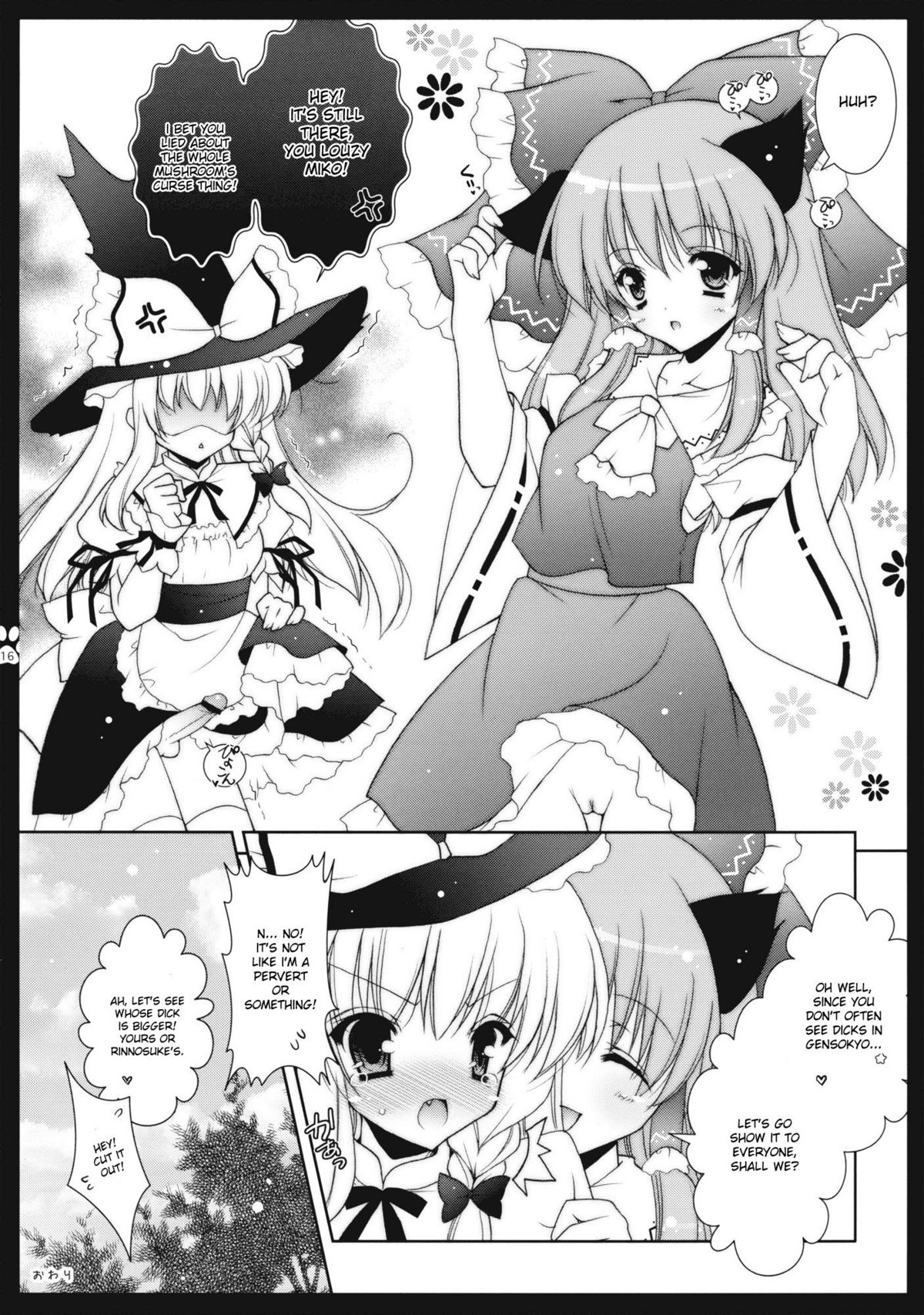 (C75) [しぐにゃん] 東方美人 (東方Project) [英訳]