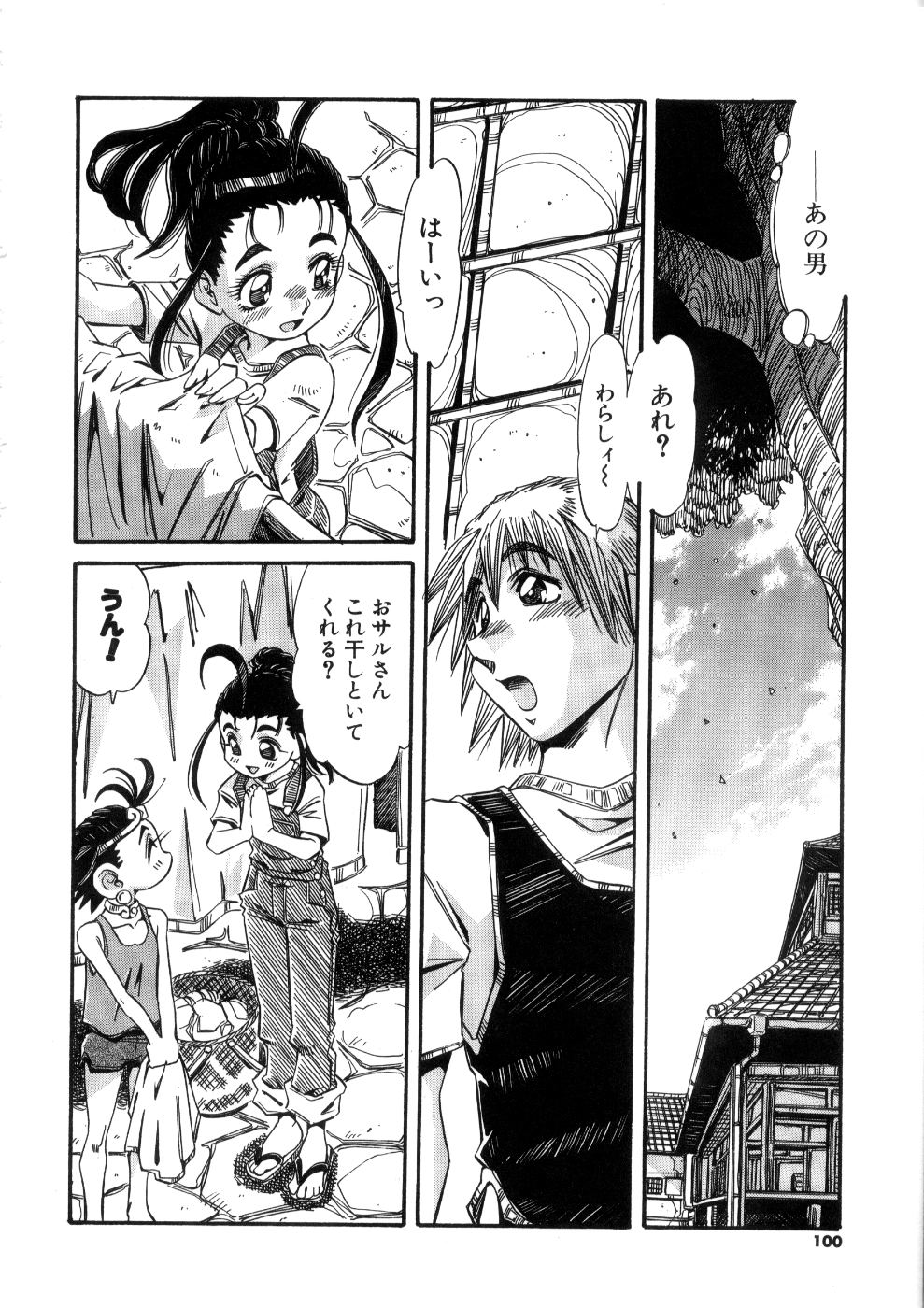 [あじす・あべば] おっはにゅう