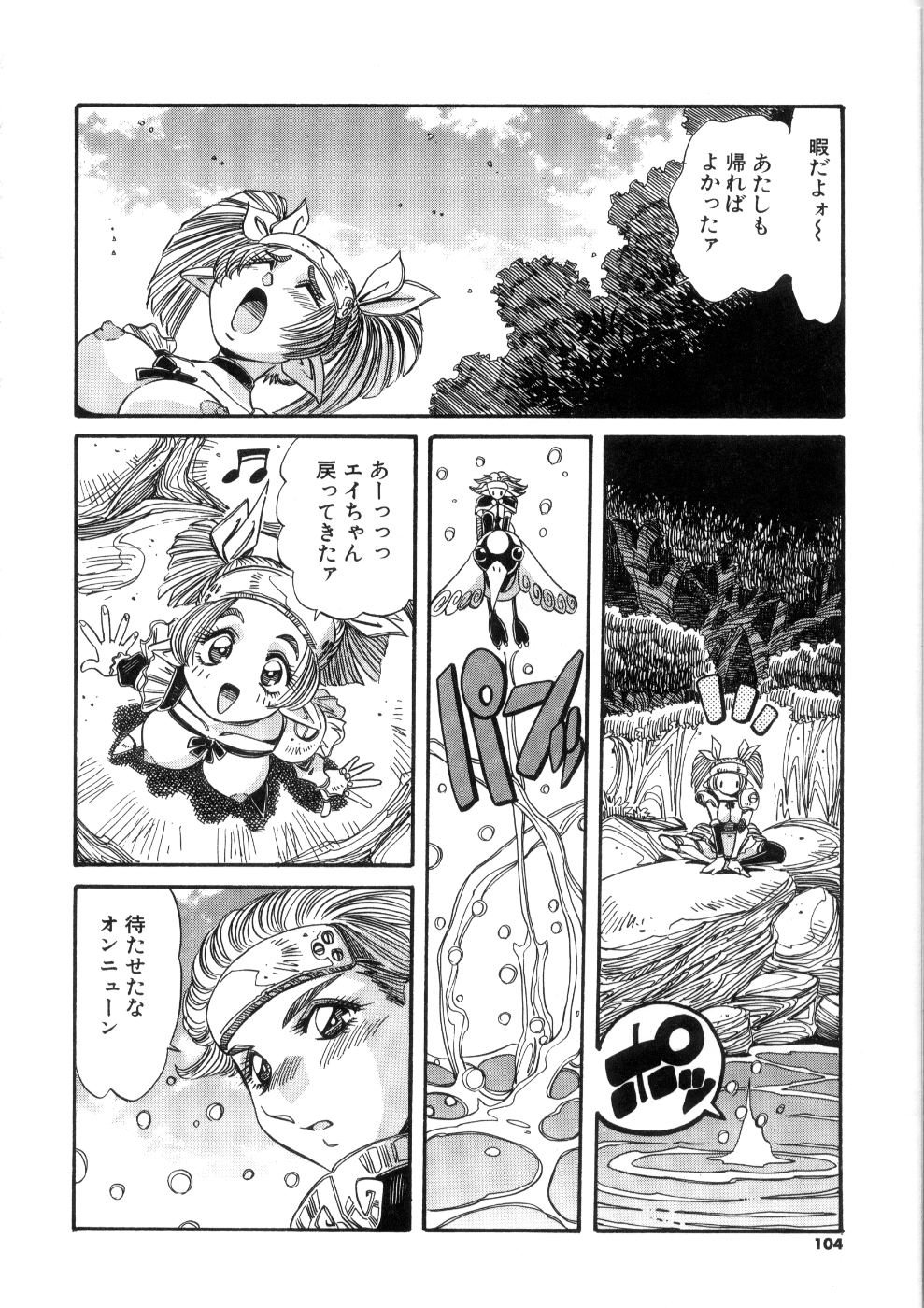 [あじす・あべば] おっはにゅう