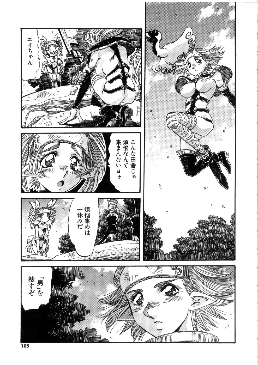 [あじす・あべば] おっはにゅう