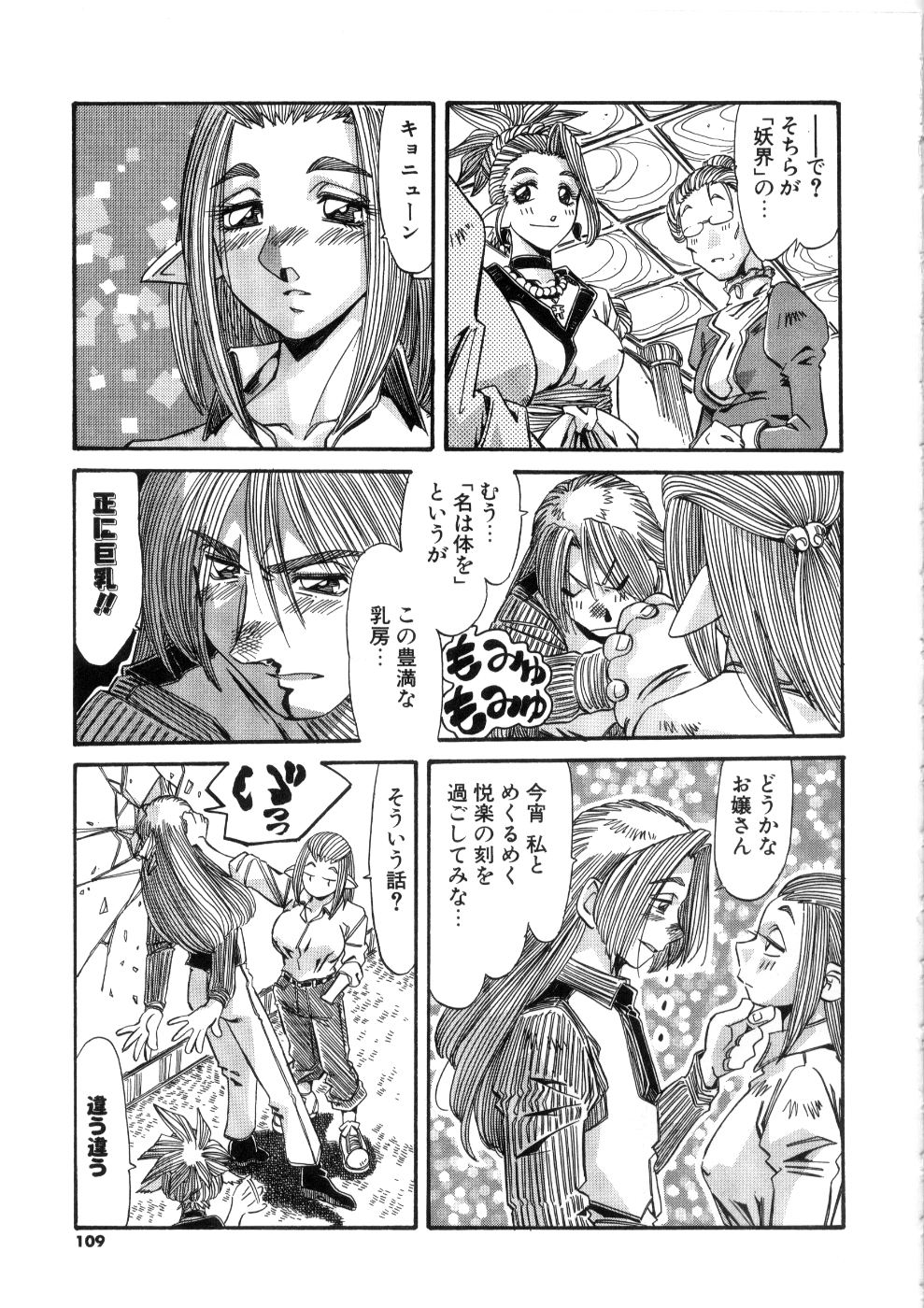 [あじす・あべば] おっはにゅう