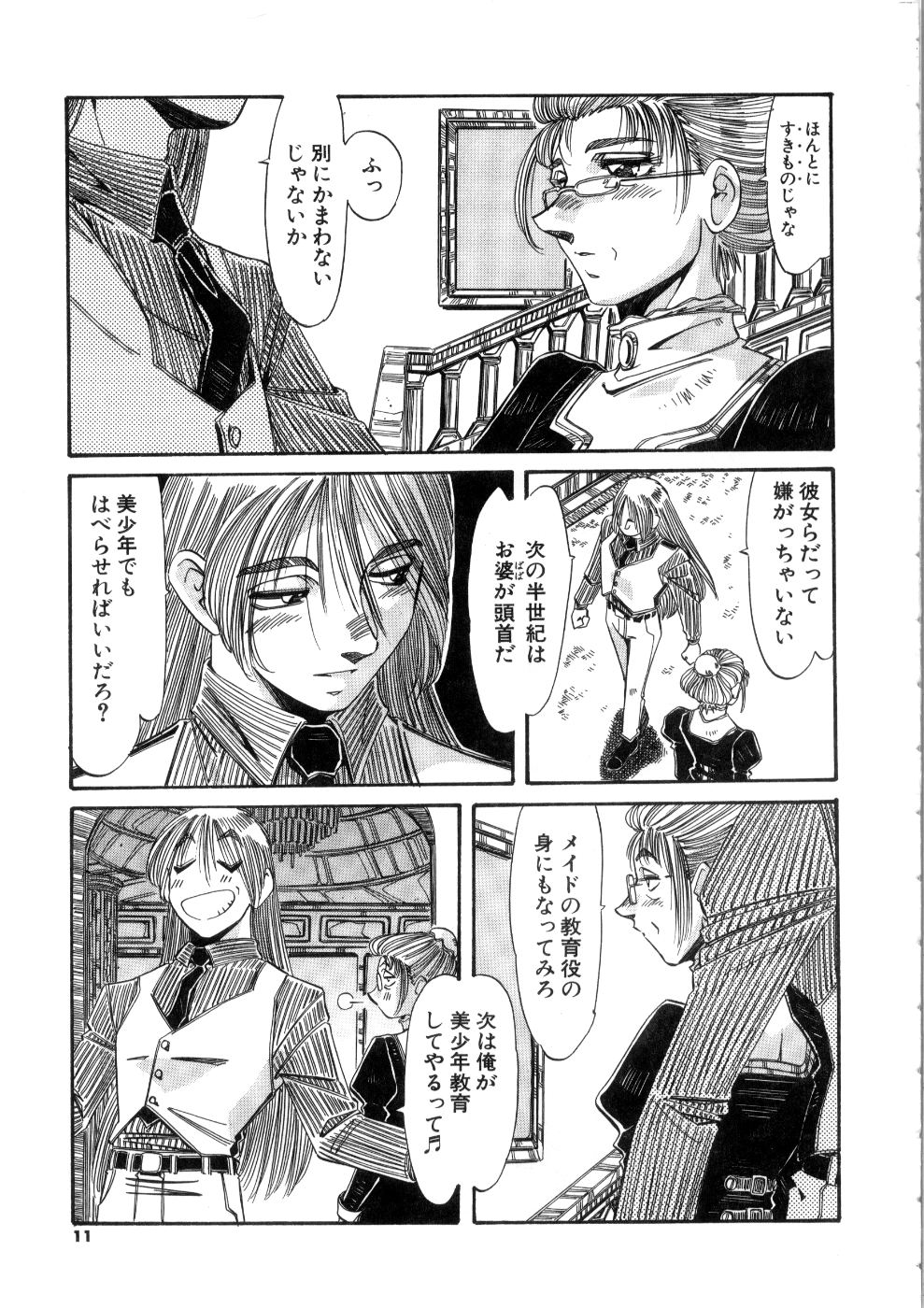 [あじす・あべば] おっはにゅう