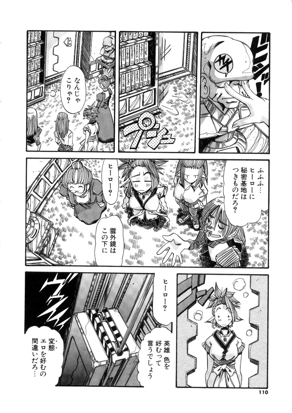 [あじす・あべば] おっはにゅう