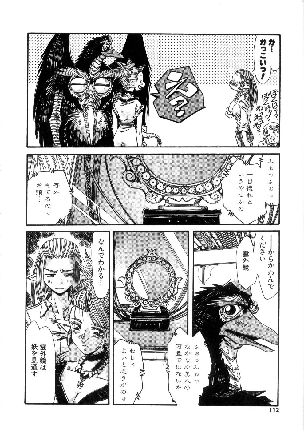 [あじす・あべば] おっはにゅう