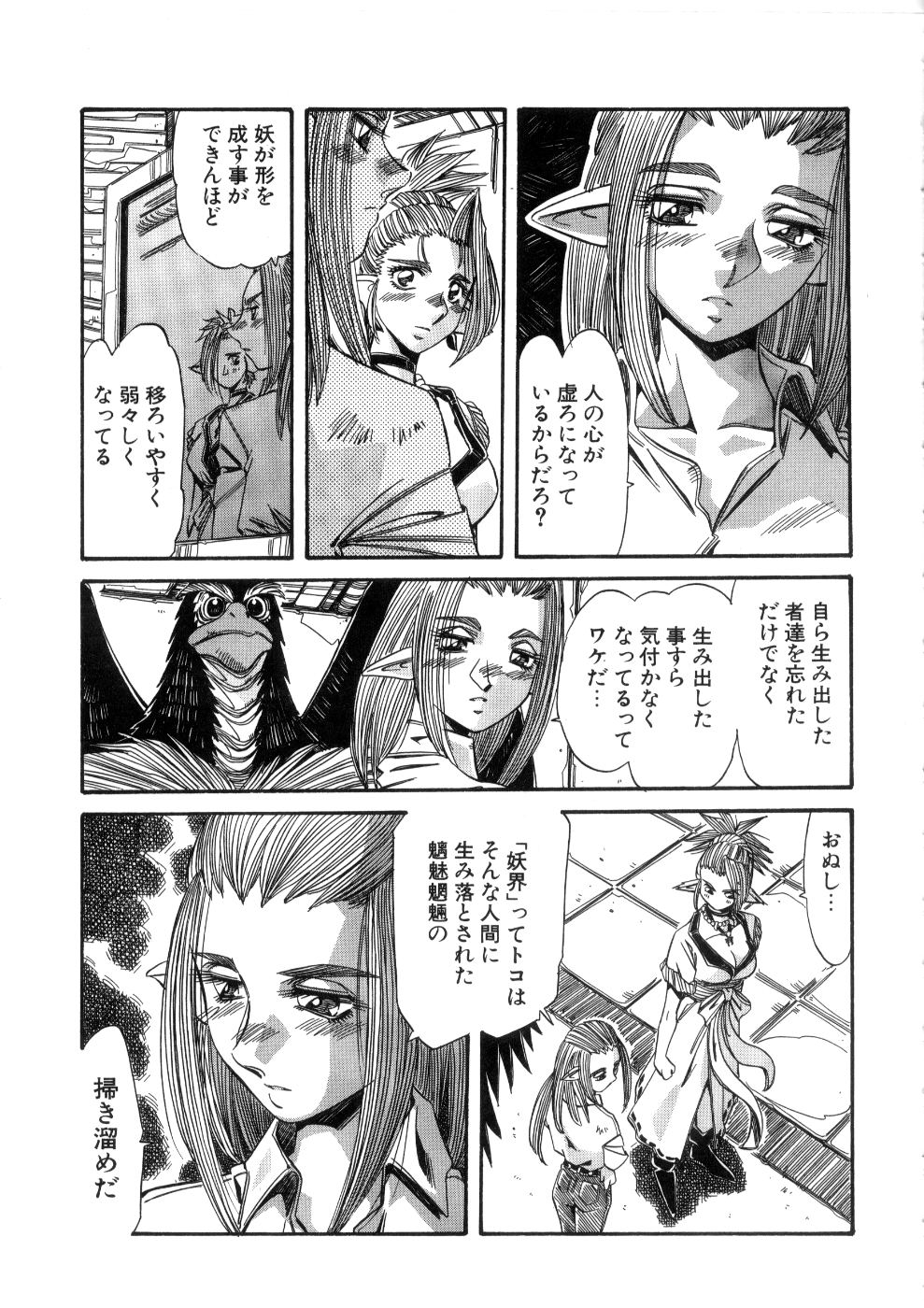 [あじす・あべば] おっはにゅう