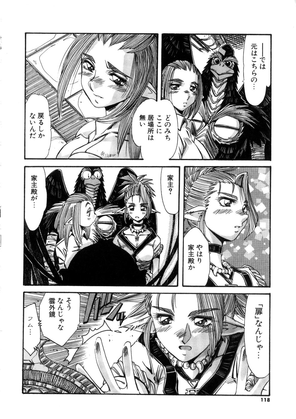 [あじす・あべば] おっはにゅう