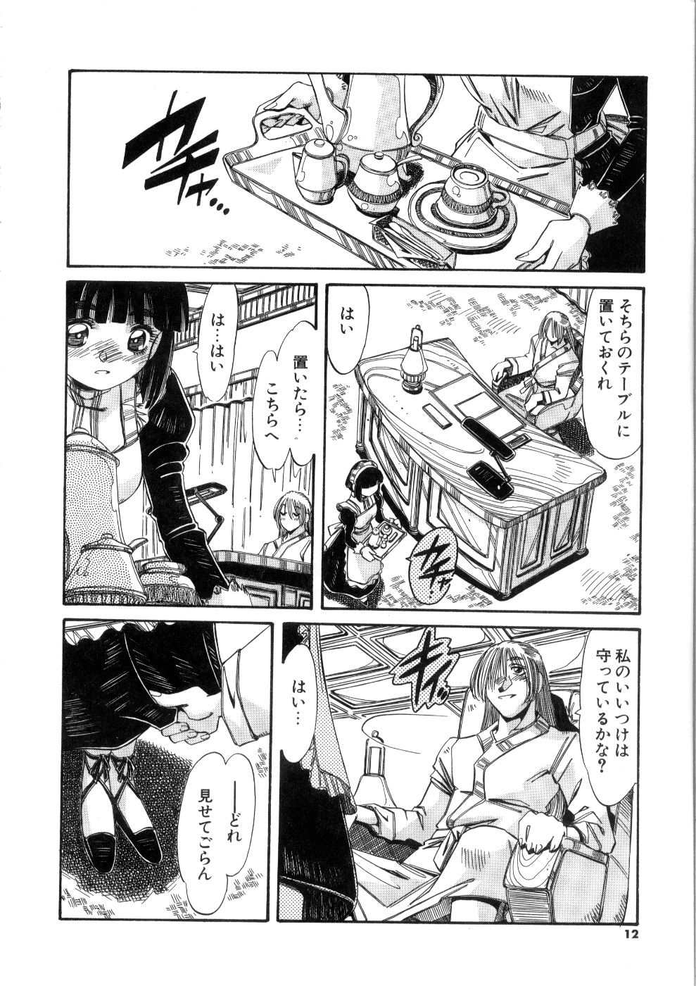 [あじす・あべば] おっはにゅう