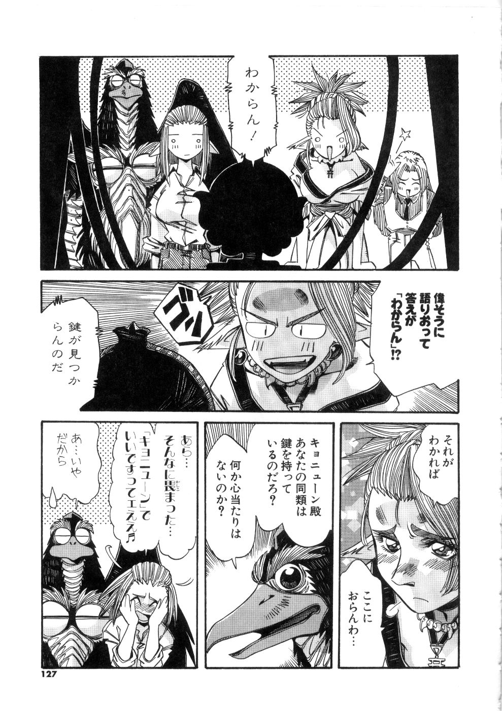 [あじす・あべば] おっはにゅう