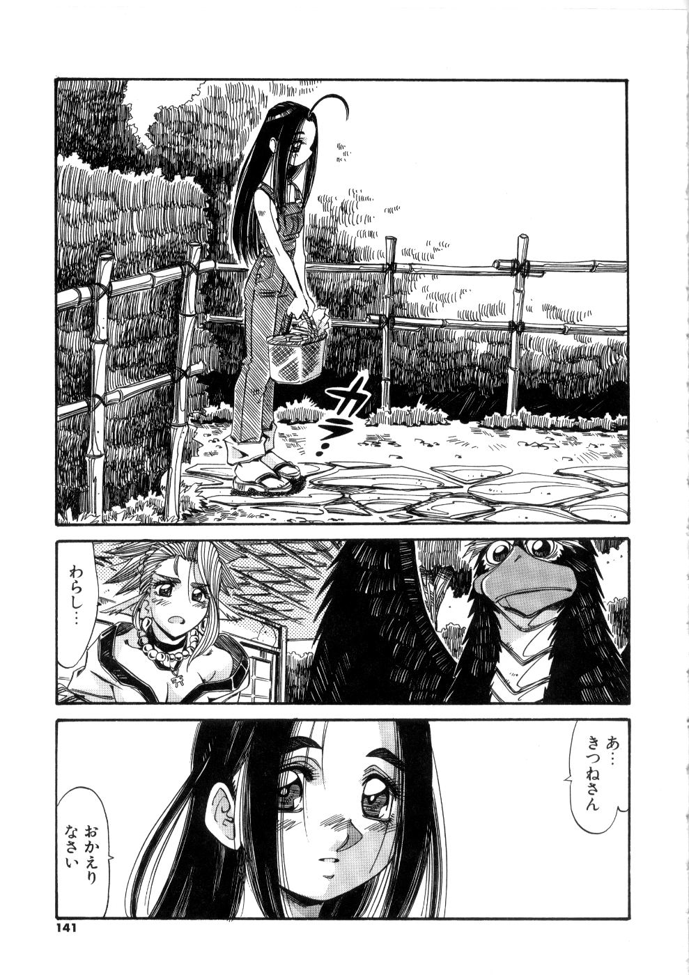 [あじす・あべば] おっはにゅう