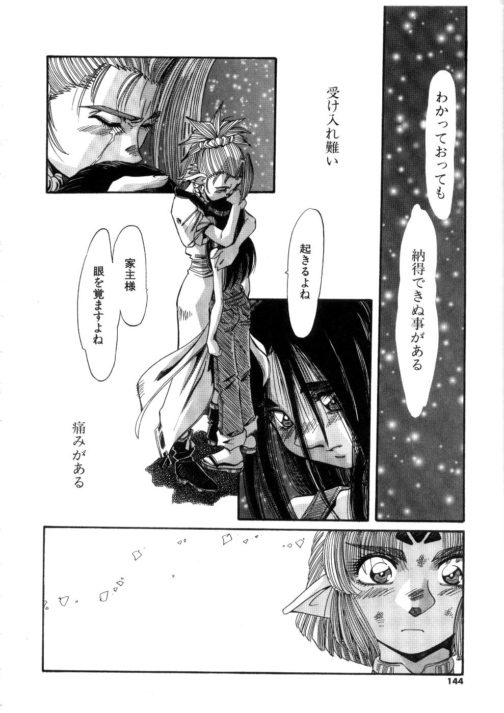 [あじす・あべば] おっはにゅう