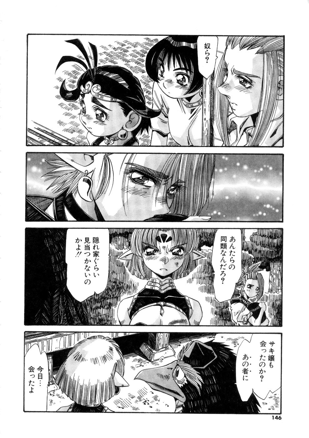 [あじす・あべば] おっはにゅう