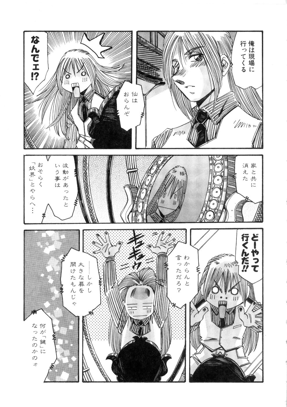 [あじす・あべば] おっはにゅう