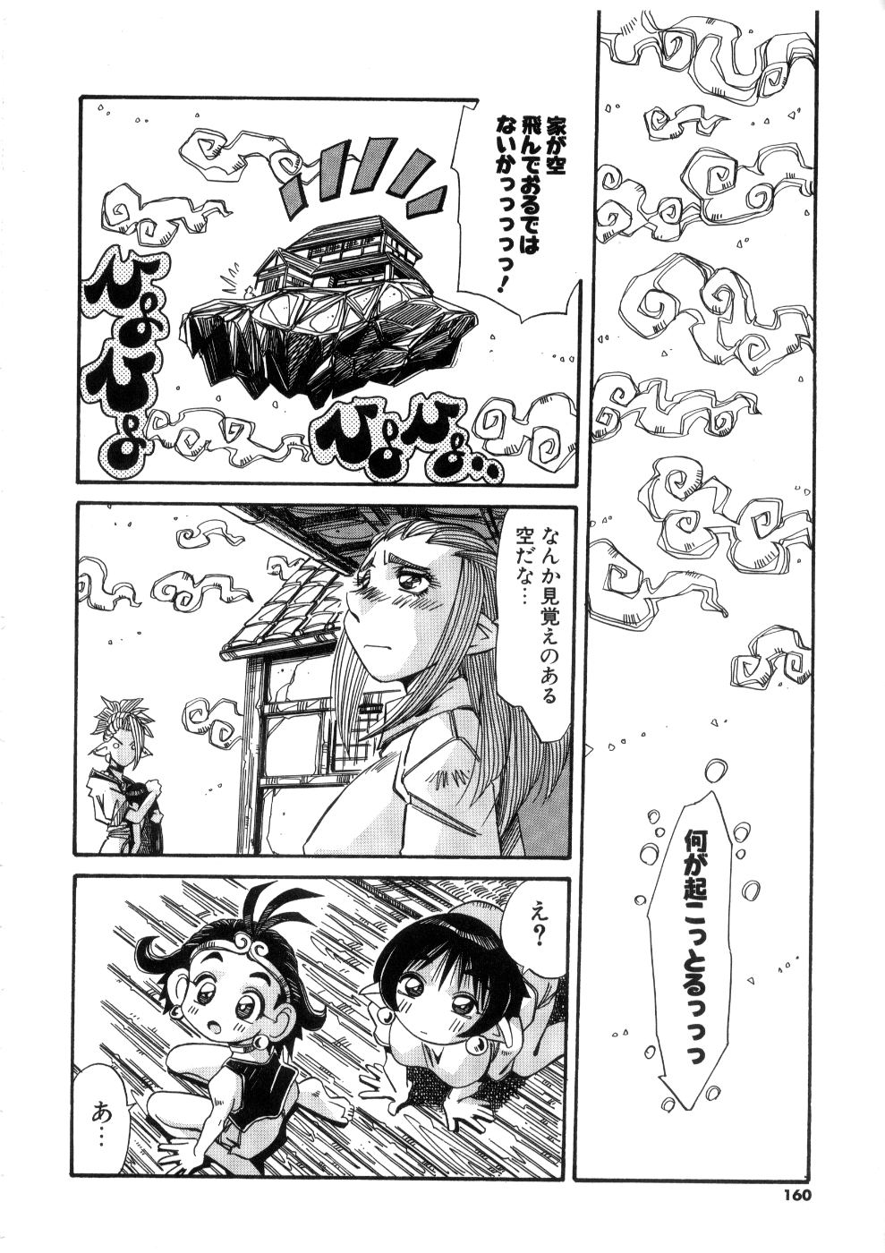 [あじす・あべば] おっはにゅう