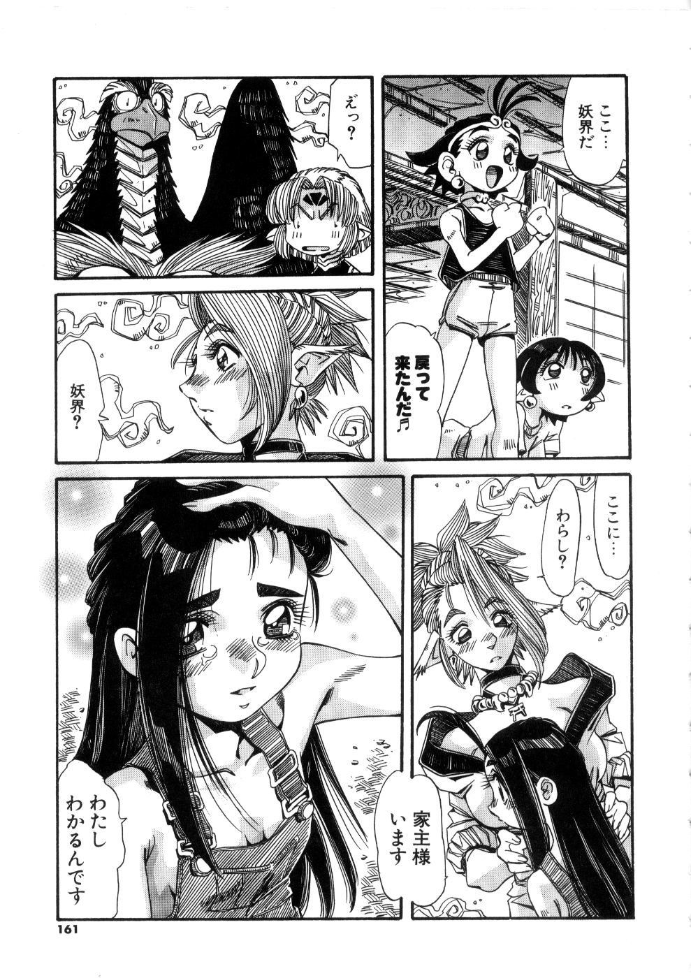 [あじす・あべば] おっはにゅう