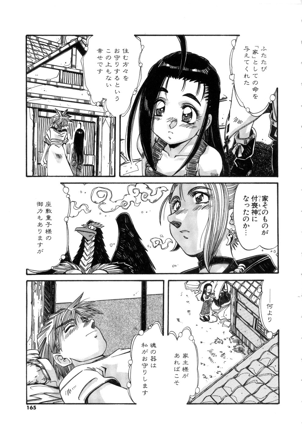 [あじす・あべば] おっはにゅう