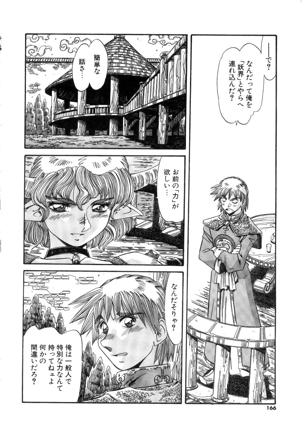 [あじす・あべば] おっはにゅう