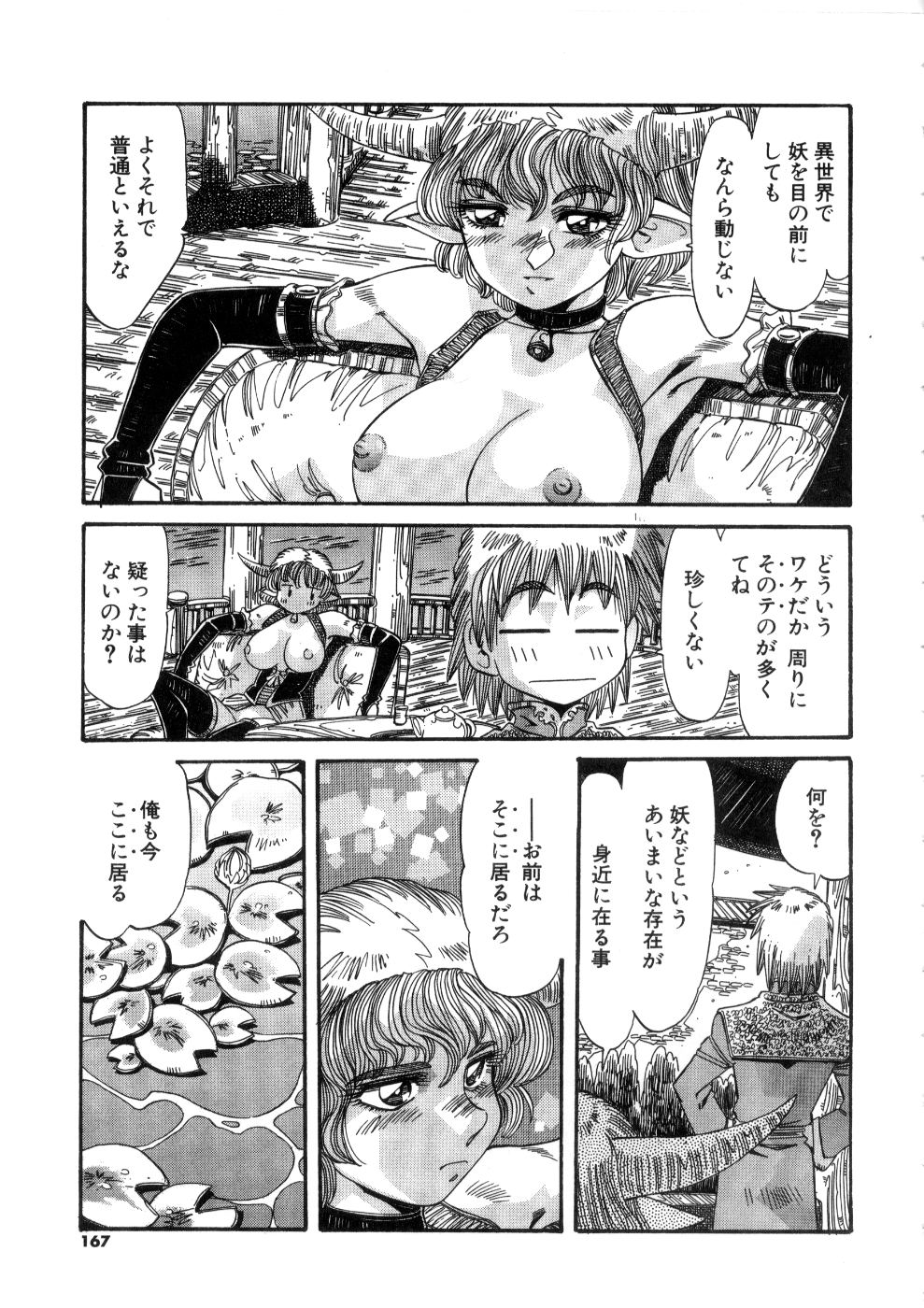 [あじす・あべば] おっはにゅう